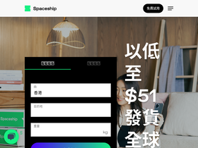 'spaceshipapp.com' screenshot