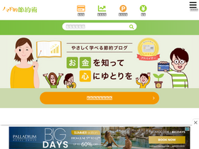 'nomad-saving.com' screenshot