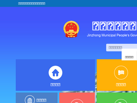 'sxjz.gov.cn' screenshot
