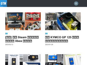 'gtwang.org' screenshot