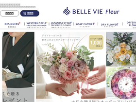 'bv-flower.com' screenshot