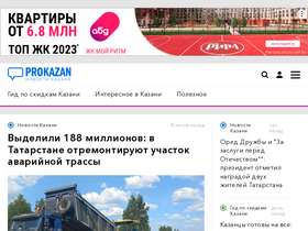 prokazan.ru