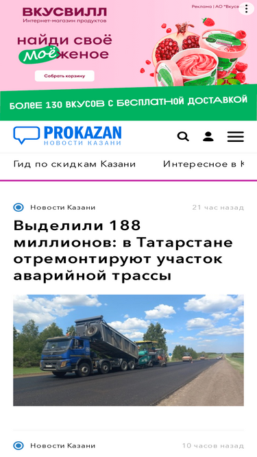 prokazan.ru