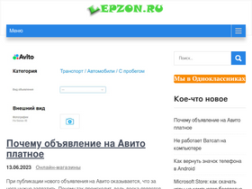 'lepzon.ru' screenshot