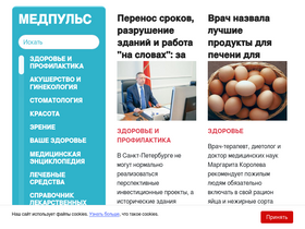 medpulse.ru