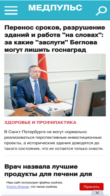 medpulse.ru