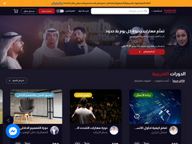 'tadarab.com' screenshot