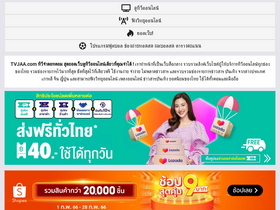 thaitv3 Competitors Top Sites Like thaitv3 Similarweb