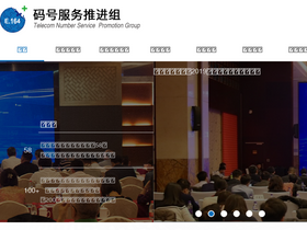 'opene164.org.cn' screenshot