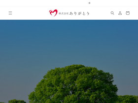 arigatoo.jp homepage screenshot