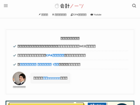 'cpa-noborikawa.net' screenshot