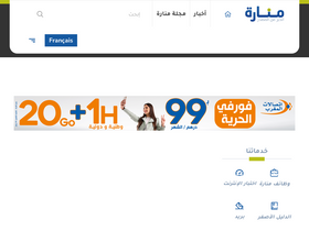 'menara.ma' screenshot