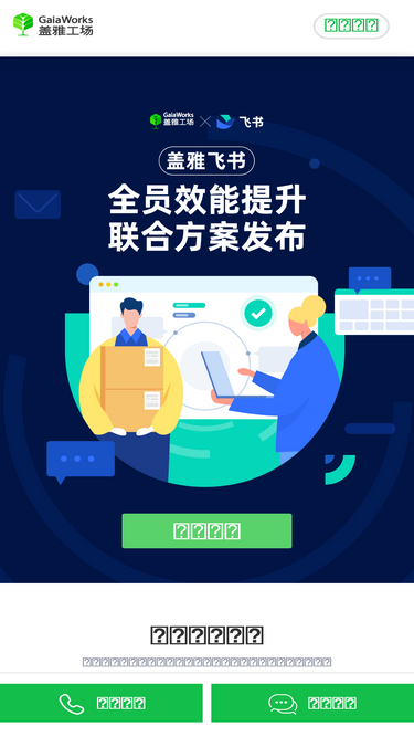 gaiaworks.cn