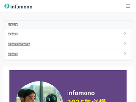 infomono.com