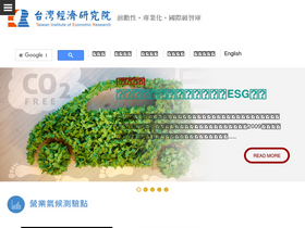 'tier.org.tw' screenshot