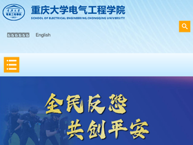 cee.cqu.edu.cn