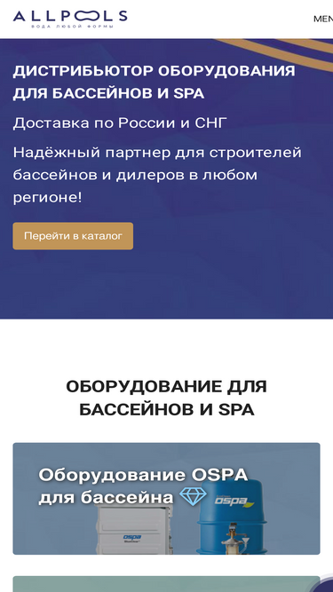 shop.allpools.ru