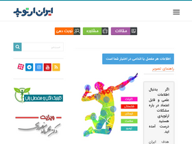 'iranorthoped.com' screenshot