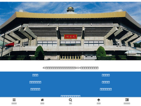 'seiso-bucho.xyz' screenshot