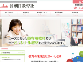 asahi-edu.net