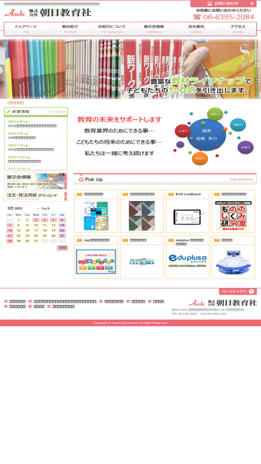 asahi-edu.net