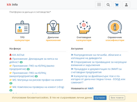 'kik-info.com' screenshot