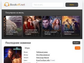 'bookoof.net' screenshot