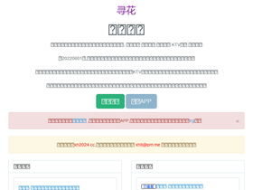 'xhua9.info' screenshot