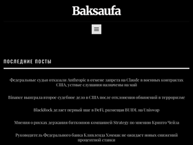 baksaufa.ru