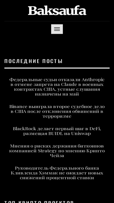 baksaufa.ru