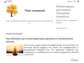 psyvision.ru
