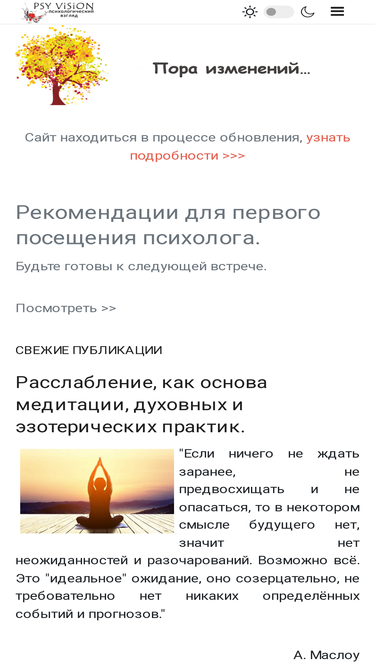 psyvision.ru