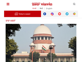 'rozanaspokesman.in' screenshot