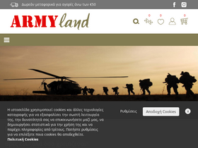 armyland.gr