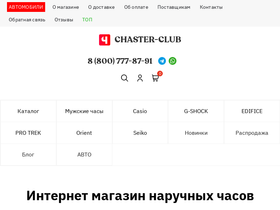 chaster-club.ru
