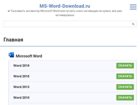 'ms-word-download.ru' screenshot