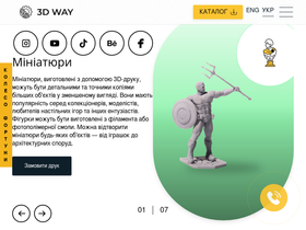 3dway.com.ua