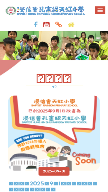 rainbow.edu.hk
