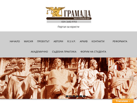 gramada.org