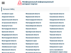 'mfcadres.ru' screenshot