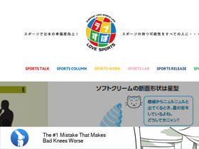 'love-spo.com' screenshot