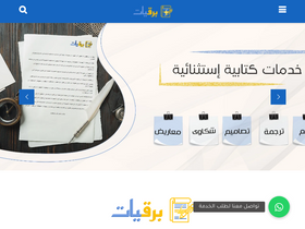 'brqiat.com' screenshot