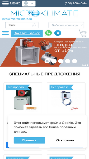 microklimate.ru