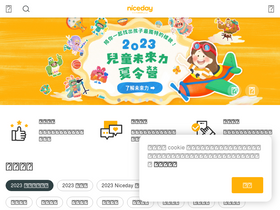 'niceday.tw' screenshot