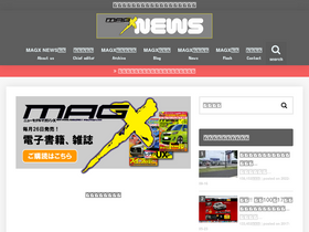 'mag-x.jp' screenshot