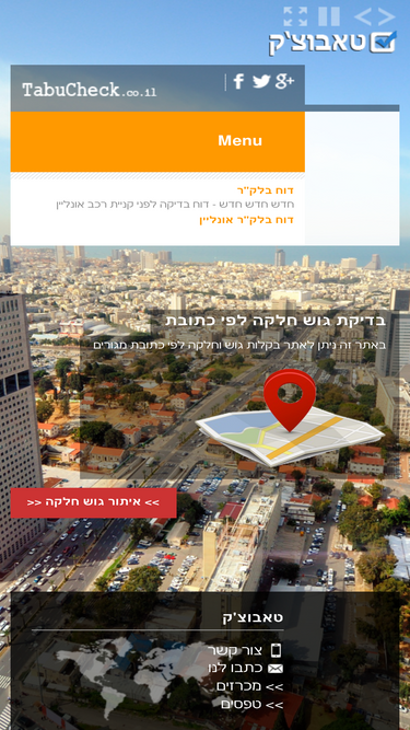 tabucheck.co.il