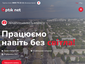 optik.net.ua