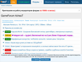 '4cheat.ru' screenshot