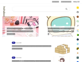 'irohabook.com' screenshot