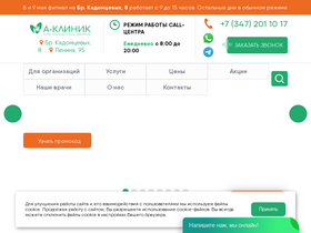 aclinic.ru